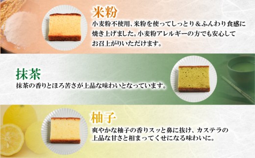 カステラ 詰め合わせ 5種 15個 入り 個包装 本格 こだわり製法  和菓子 焼き菓子 贈答用 ギフト プレゼント お祝い お返し にも 米粉 抹茶 ショコラ 柚子 プレーン