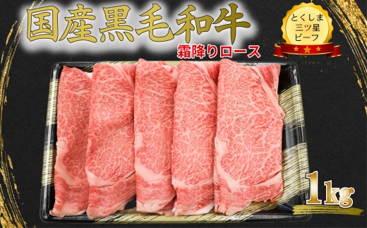 霜降り スライス 1kg