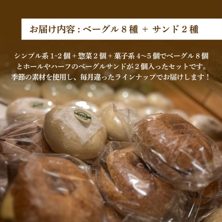 【NIKO BAGEL WORKS】ベーグル 10種 詰め合わせ セット | ベーグル パン 朝食 おやつ 冷凍 手作り 人気 おすすめ べーぐる パン セット 個包装 徳島県 小松島市