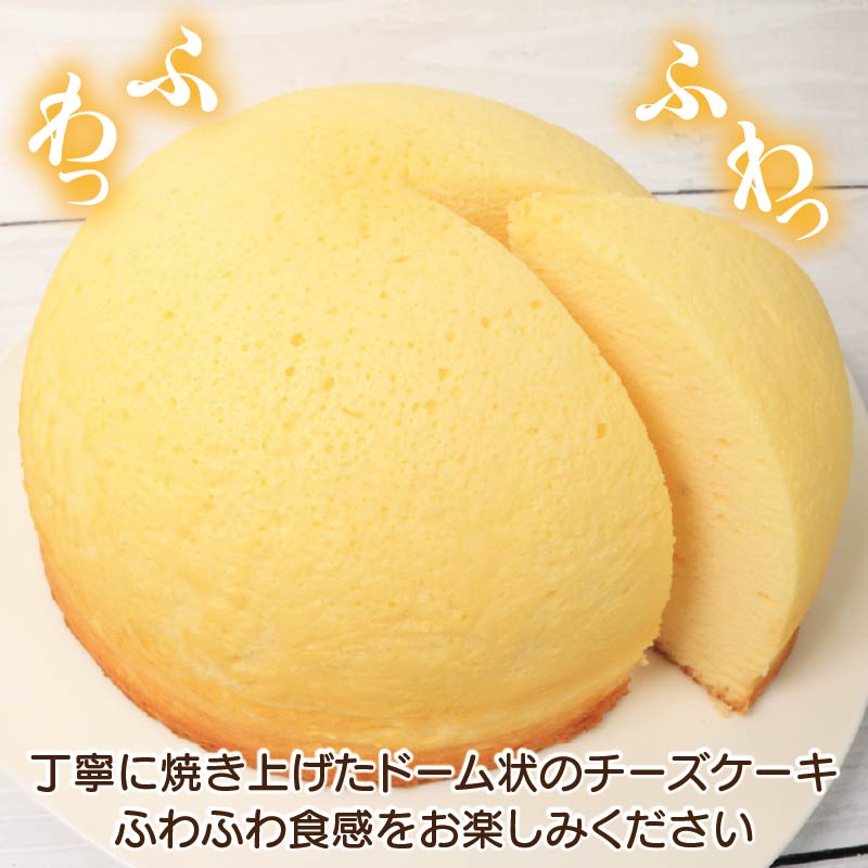 スフレチーズケーキ 恋するチーズケーキ スフレ チーズケーキ スイーツ ケーキ デザート ふわふわ食感 優しい甘さ ギフト 贈答 プレゼント お取り寄せ グルメ 送料無料 徳島県 吉野川市