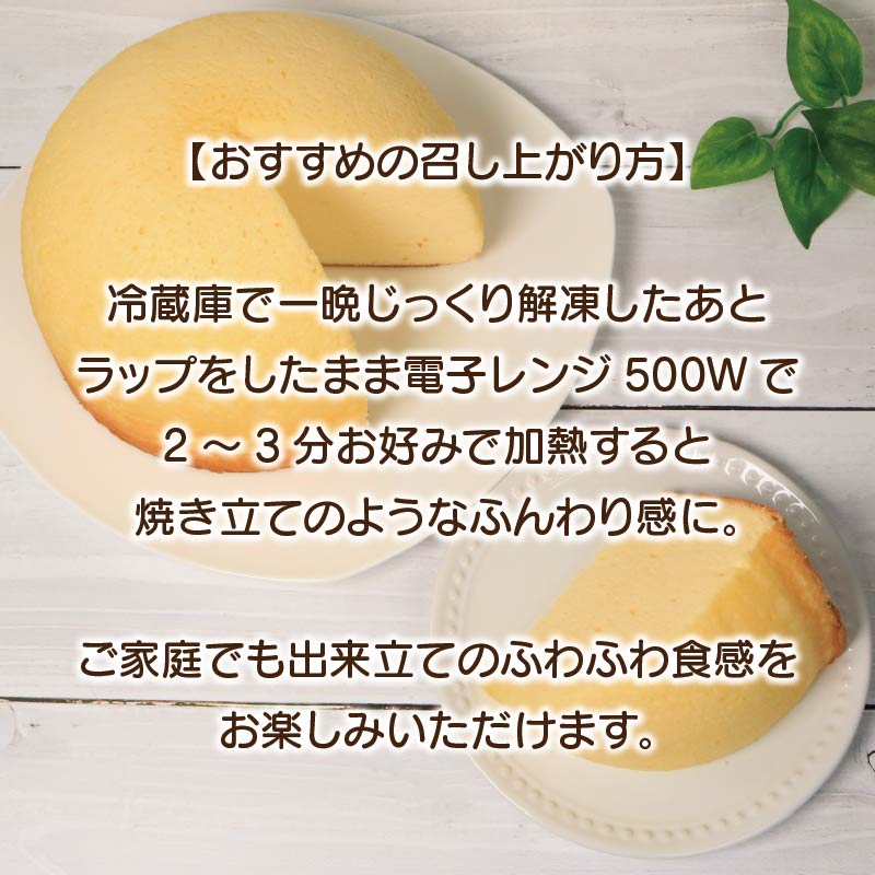 スフレチーズケーキ 恋するチーズケーキ スフレ チーズケーキ スイーツ ケーキ デザート ふわふわ食感 優しい甘さ ギフト 贈答 プレゼント お取り寄せ グルメ 送料無料 徳島県 吉野川市