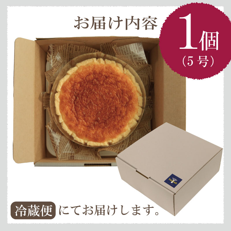 バスクチーズケーキ 5号 ホール 冷蔵便 ケーキ チーズケーキ バスクチーズケーキ バスク バスクチーズ スフレチーズケーキ スフレ  チーズ クリーム クリームチーズ クリスマス クリスマスケーキ