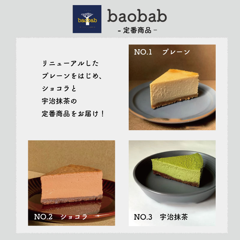 チーズケーキ 8個 6個 アソートセット チーズケーキ専門店 クリスマス クリスマスケーキ 冷蔵便 ベイクドチーズケーキ チョコ 抹茶 スフレチーズケーキ スフレ バスクチーズケーキ バスク マロン