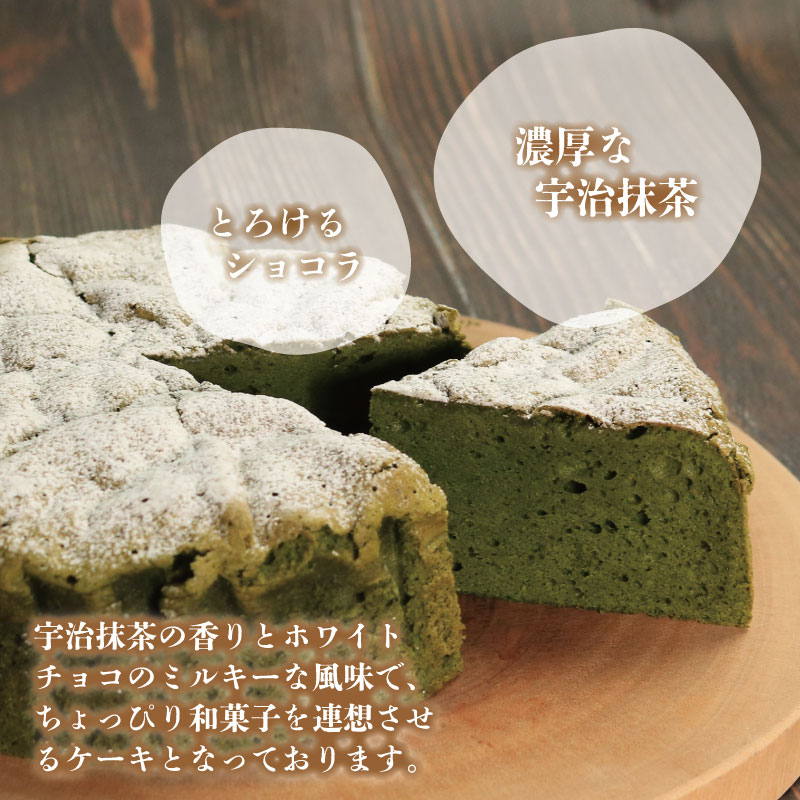 ガトーショコラ 抹茶  5号 クリスマスケーキ クリスマス 抹茶ケーキ 抹茶チーズケーキ ホワイトチョコ チョコレート チョコケーキ 濃厚 お菓子 ケーキ スイーツ 洋菓子 デザート おやつ 宇治抹茶