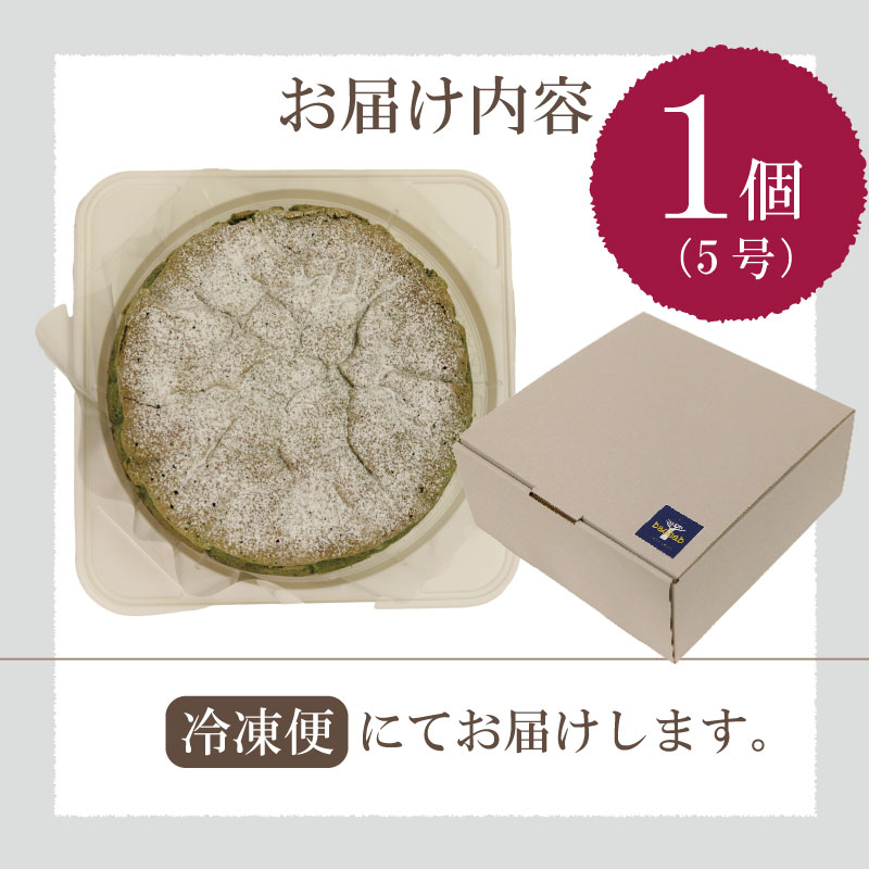 ガトーショコラ 抹茶  5号 クリスマスケーキ クリスマス 抹茶ケーキ 抹茶チーズケーキ ホワイトチョコ チョコレート チョコケーキ 濃厚 お菓子 ケーキ スイーツ 洋菓子 デザート おやつ 宇治抹茶