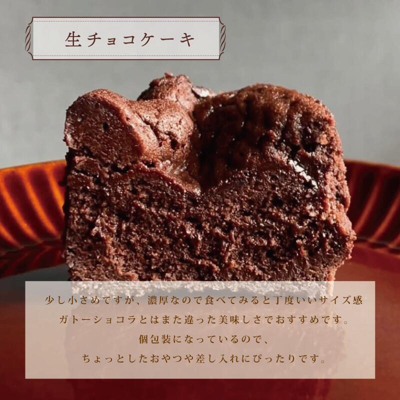 クレープ 4個 生チョコケーキ 3個 詰め合わせ 冷凍便 チーズケーキクレープ 内容おまかせ クリーム チーズ チョコレート お菓子  スイーツ デザート アイス セット おやつ 焼き菓子 洋菓子