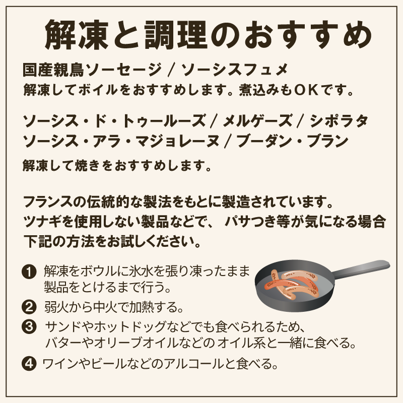訳あり ソーセージ ウインナー 詰め合わせ 人気 セット 2種 3種 6種 極太 ウインナー あらびき スモーク 生ソーセージ 冷凍 国産鶏 鶏肉 親鳥 豚肉 羊肉 ハーブ 香辛料 スパイス フレンチ