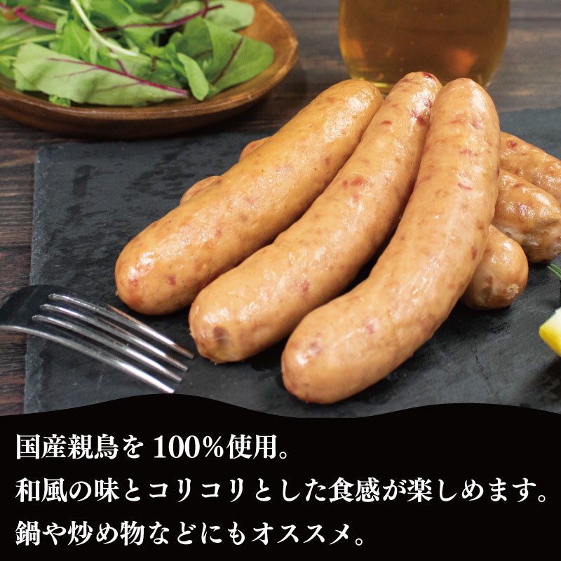 国産 親鳥 ソーセージ 極太 ウインナー 訳あり ソーセージ 鶏肉 和風 選べる 容量 300g 600g 900g バーベキュー BBQ パーティー クリスマス ビール おつまみ ワイン おつまみ