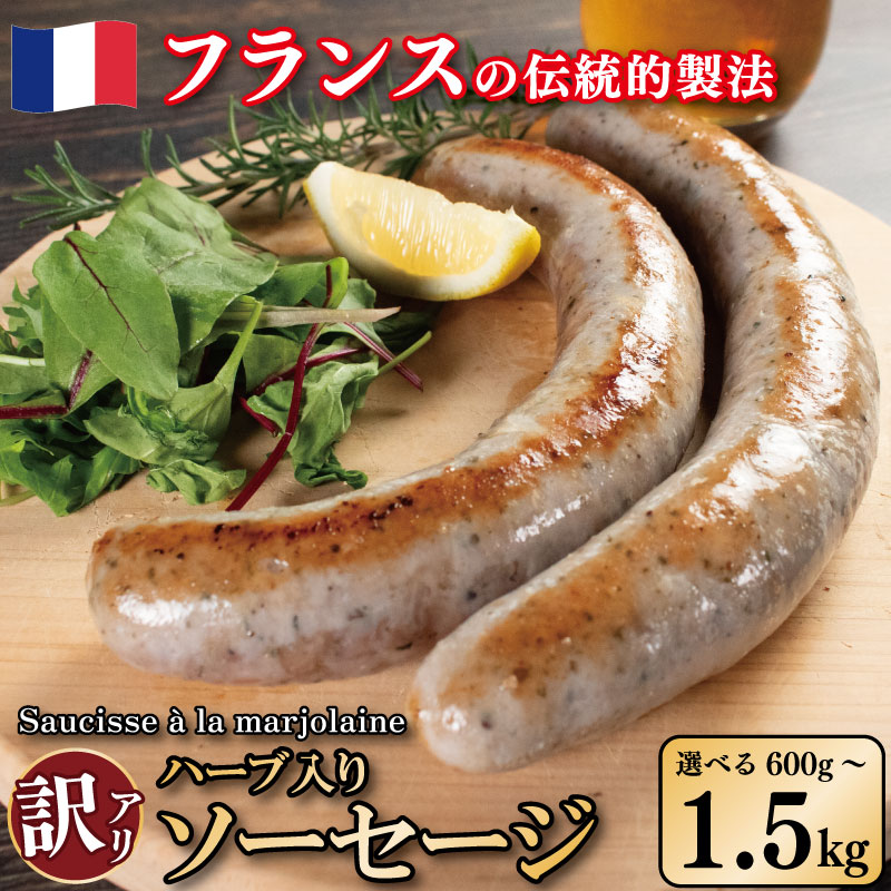 生ソーセージ ドイツ ソーセージ ソーシス