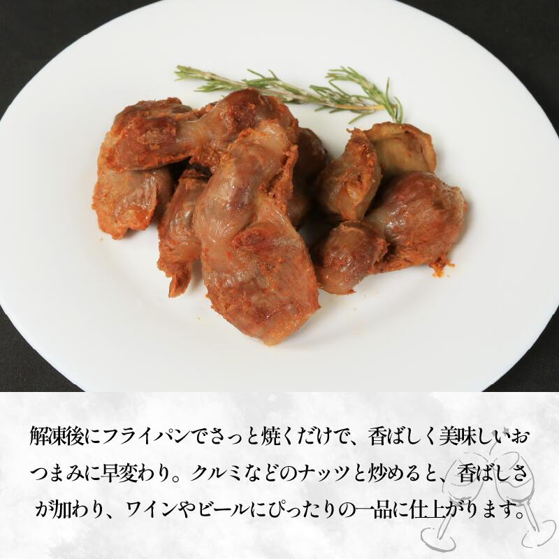 鶏砂肝 砂肝 コンフィ ジェジエ コンフィ Gesiers confits 国産 鶏肉 1kg (250g 4セット) 惣菜 洋風 フレンチ 簡単調理 冷凍 おつまみ ワインに合う ご飯のお供 朝食