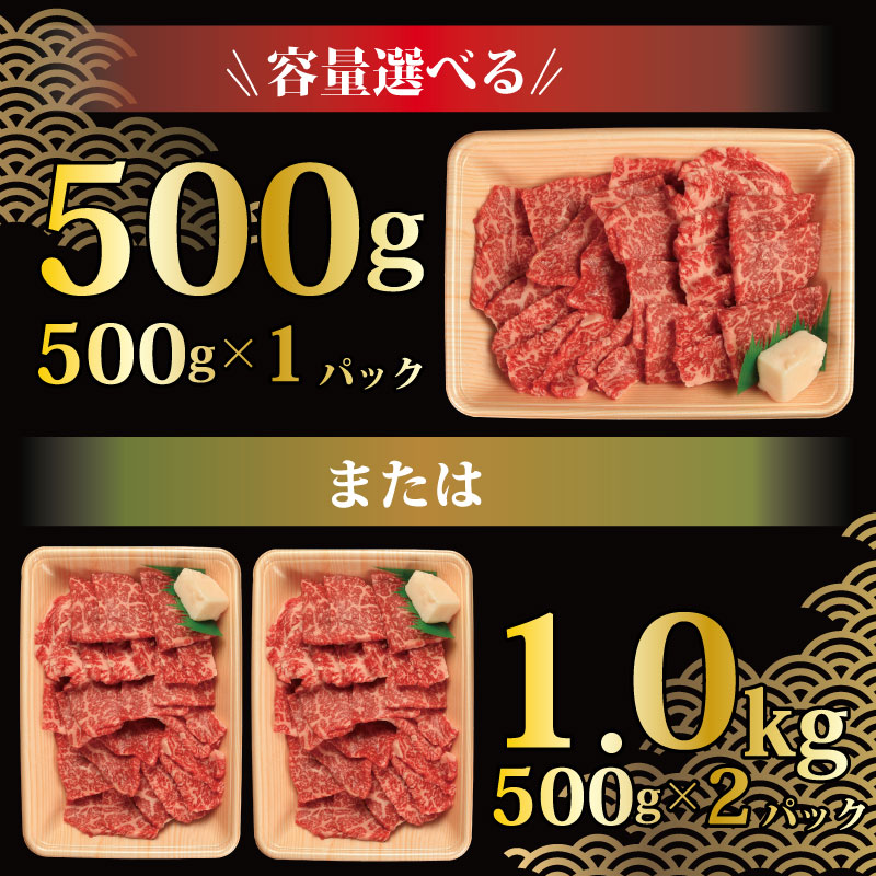 国産和牛 牛肉 ももバラ（モモバラ）焼肉用 冷凍 赤身 高級牛肉 容量選べる 500g・1kg・1.5kg 徳島県 吉野川市 BBQ バーベキュー 贈答 プレゼント お祝い パーティー おかず