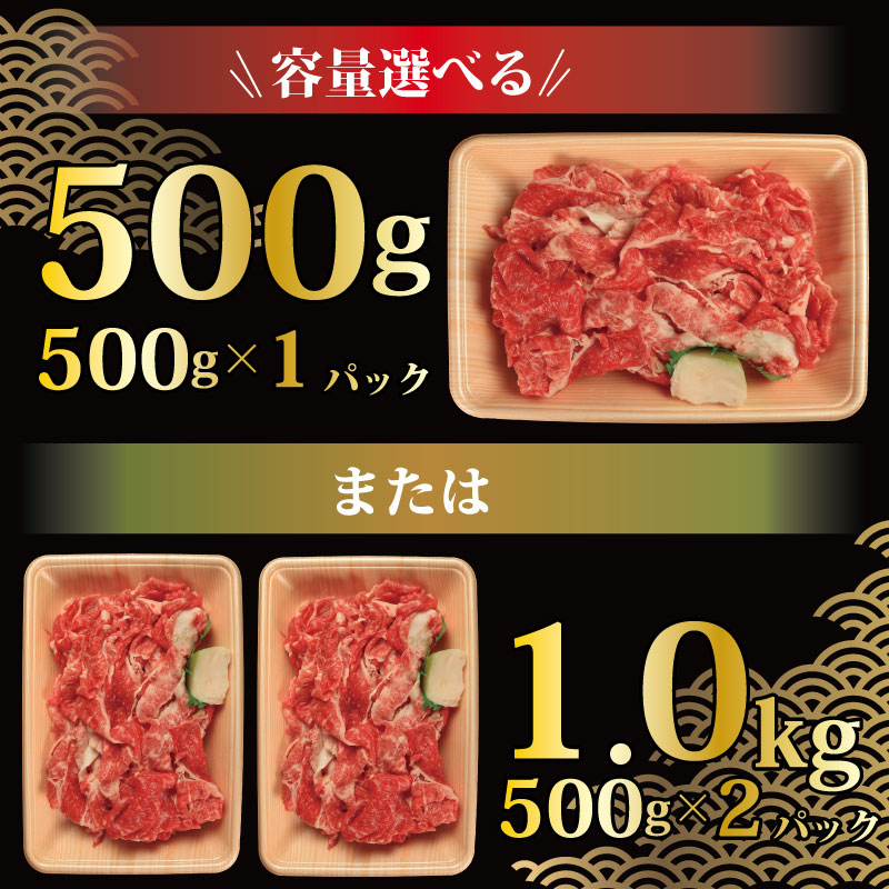 国産和牛 牛肉 ももバラスライス 薄切り 冷凍 小分けパック 選べる容量 500g・1kg・1.5kg 人気 便利 家庭用 料理用 すき焼き しゃぶしゃぶ 焼肉 肉じゃが おつまみ 贈答 プレゼント