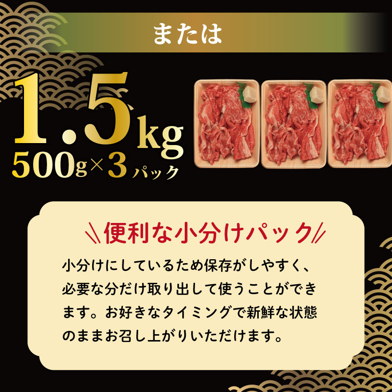 国産和牛 牛肉 特選モモバラスライス 薄切り 冷凍 小分けパック 選べる容量 500g・1kg・1.5kg 赤身とバラ肉のジューシーさ 焼肉 すき焼き しゃぶしゃぶ 肉じゃが 牛丼 炒め物 おかず