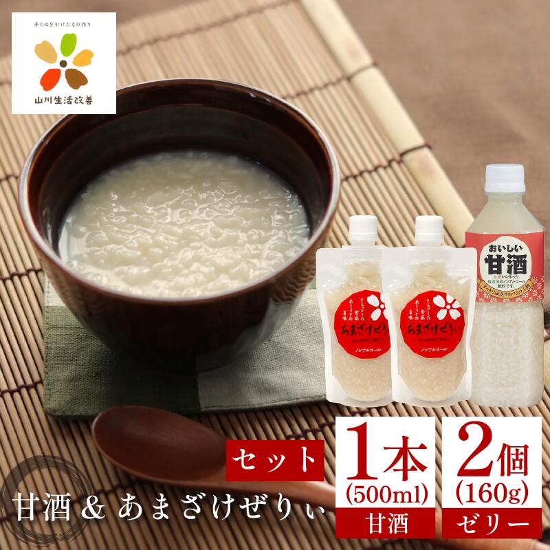 甘酒 米麹 ノンアルコール 発酵食品 麹甘酒