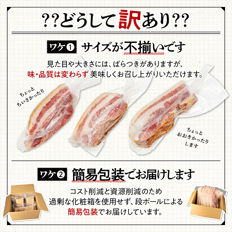 訳あり ベーコン 選べる ブロック スライス 容量 500g 1kg 1.5kg 2kg / 800g 1.2kg 1.6kg 2kg ベーコンスライス スモークベーコン 厚切りベーコン 贅沢