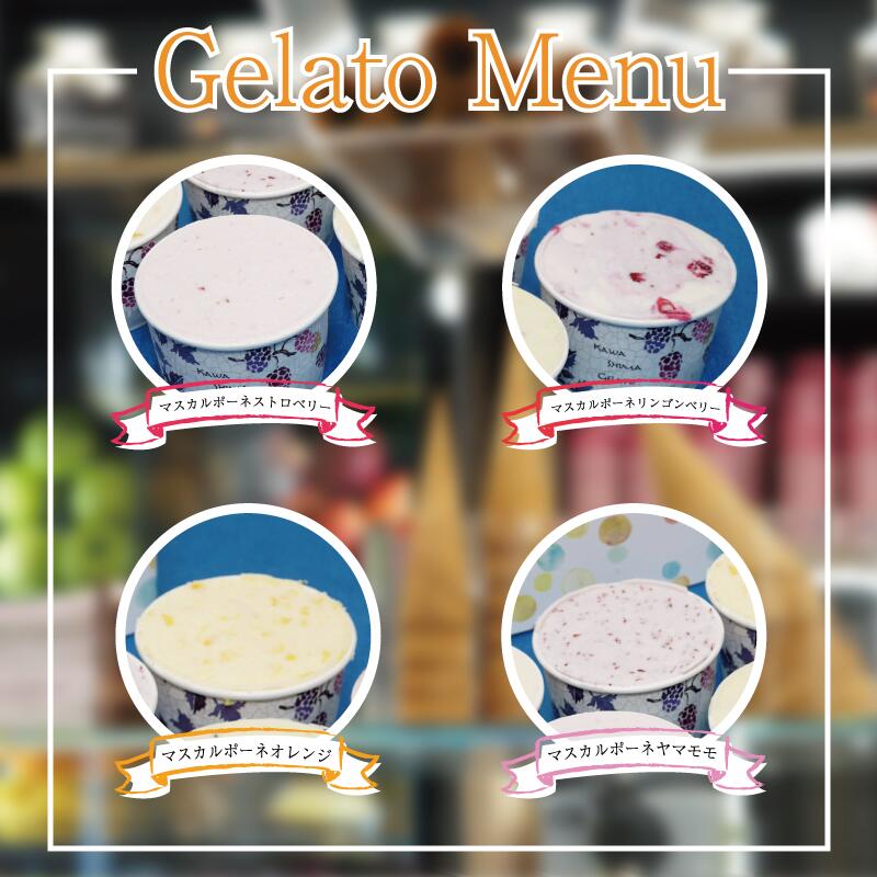 ジェラート マスカルポーネ 6種類 詰め合わせ 選べる 個数 6個 or 12個 容量 120ml 食品添加物不使用 乳化剤不使用 フレーバー ストロベリー リンゴンベリー オレンジ