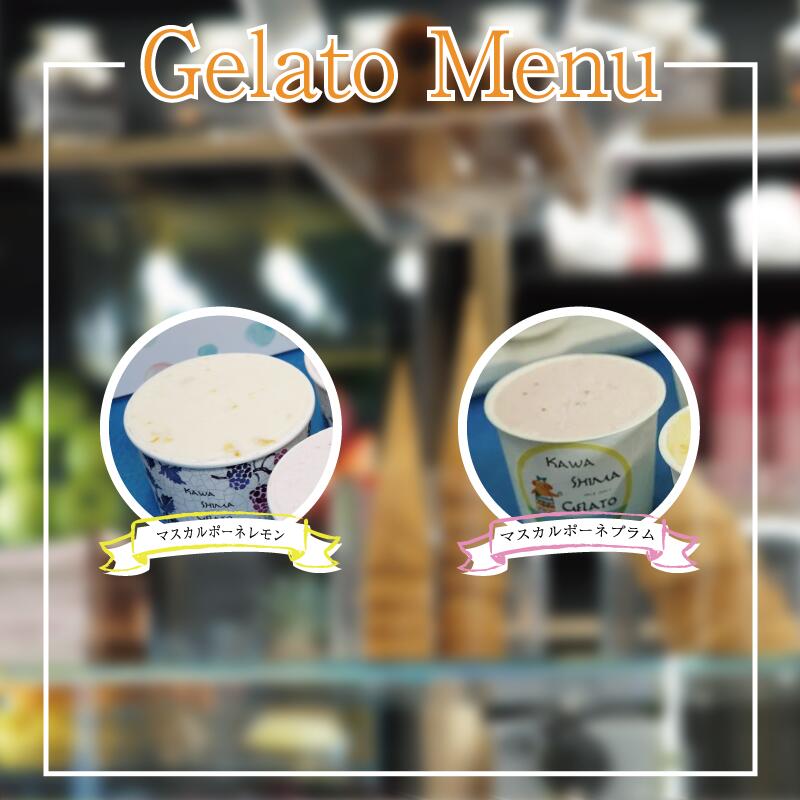 ジェラート マスカルポーネ 6種類 詰め合わせ 選べる 個数 6個 or 12個 容量 120ml 食品添加物不使用 乳化剤不使用 フレーバー ストロベリー リンゴンベリー オレンジ