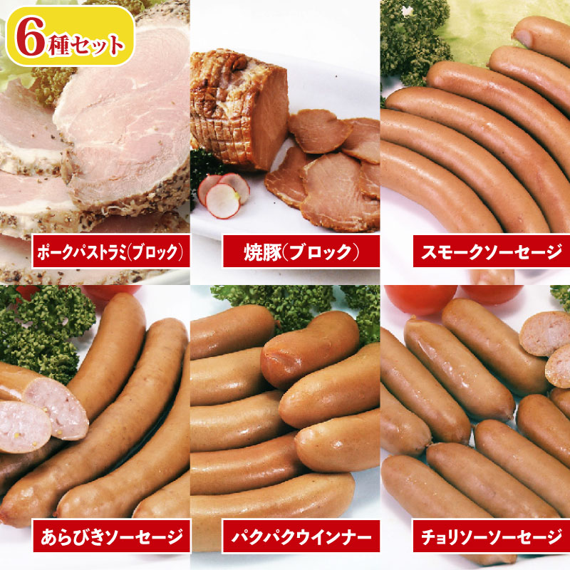 ソーセージ ハム ベーコン セット 5種 ～ 8種 国産 ブランド豚 阿波美豚 豚肉 ぶたにく 豚 ぶた ポーク 肉 お弁当 おかず 惣菜 おつまみ BBQ アウトドア 焼肉 鍋 スープ ポトフ