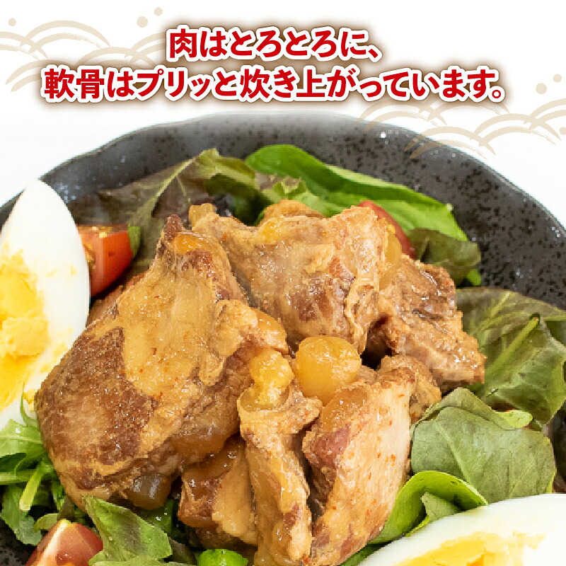 国産 豚肉 軟骨トロトロ煮 選べる容量 600g 800g 1kg 1箱 200g 豚 ぶた 豚肉 軟骨 なんこつ おかず おつまみ ワイン ビール ハイボール 日本酒 ウイスキー 酒 焼酎 レトルト