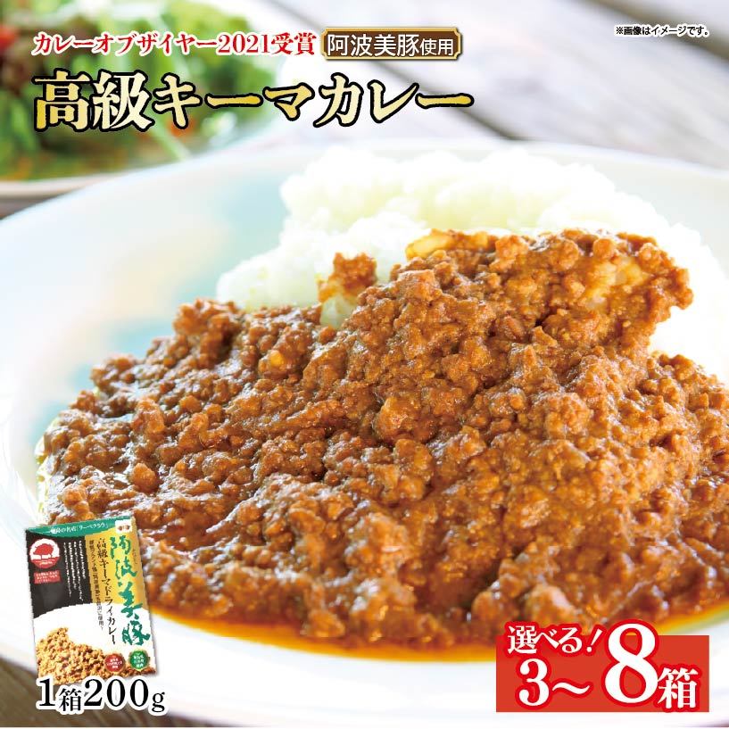 【 ホンマでっかTV でご紹介 】 幻の キーマカレー ドライカレー 選べる容量 3箱 6箱 8箱 (1箱200g) カレー スパイス 調味料 国産 豚 ぶた 豚肉 挽き肉 ミンチ レトルト 即席