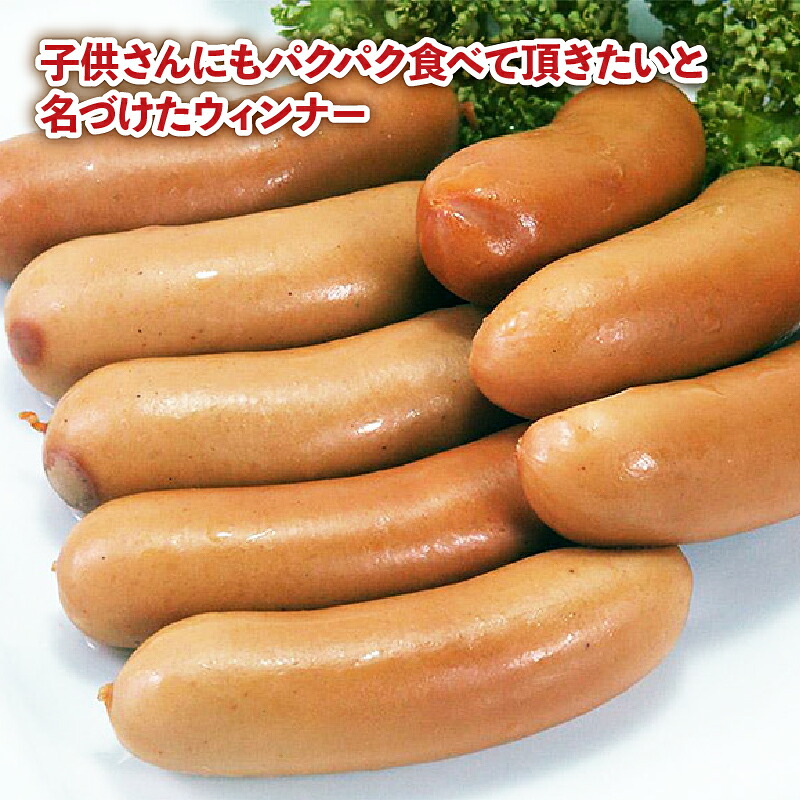 国産 豚肉 パクパクソーセージ 選べる 480g 720g 1200g 1920g 無塩せき 添加物 不使用 冷凍 真空パック 小分け 豚 ぶた 豚肉 ポーク 肉 挽き肉 ミンチ ウィンナー
