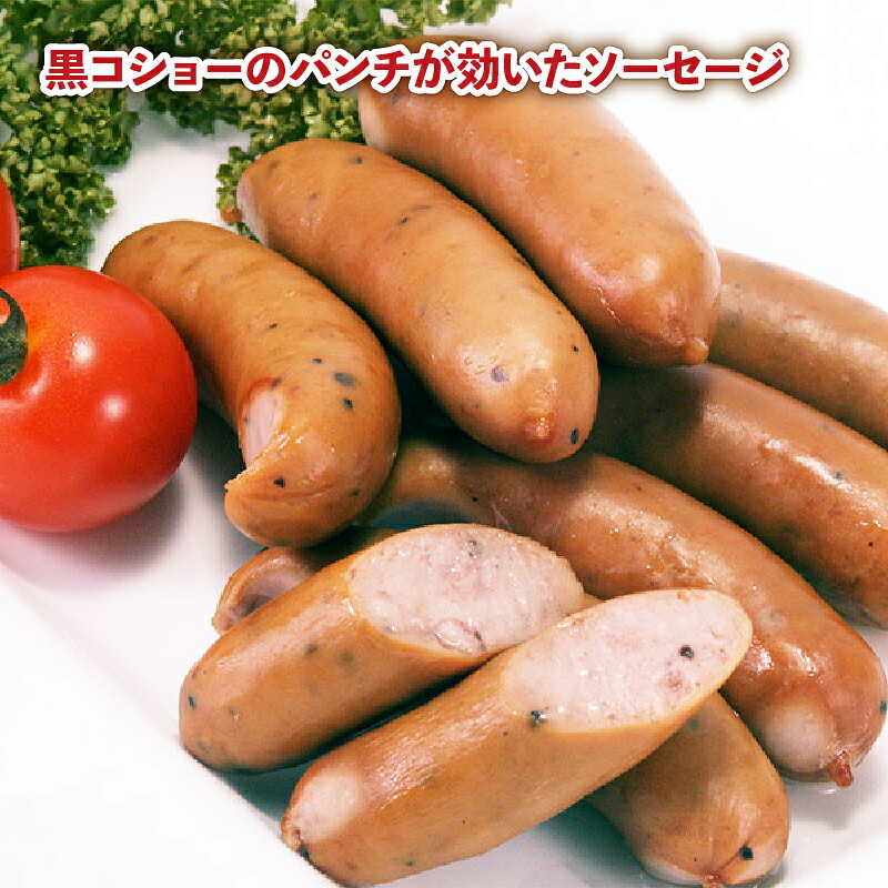 ペッパーソーセージ 無塩せき 選べる容量 360g~1560g 小分け 阿波美豚 100% 無塩せき 発色剤不使用 国産 豚肉 小分け 真空パック 冷凍 ウインナー 黒胡椒 おつまみ ビール ワイン