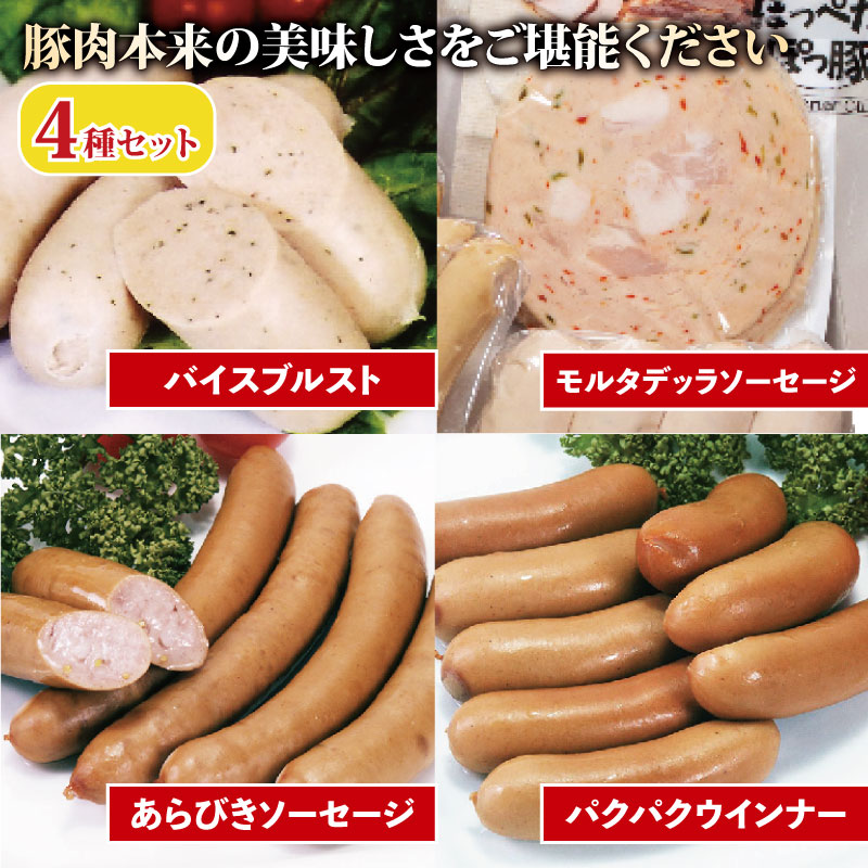 阿波美豚 ソーセージ ハム 詰め合わせ 4~7種 無塩せき ベーコン ウインナー ソーセージ 国産 豚肉 ぶたにく 豚 ぶた ポーク ハム ブランド豚ソーセージ 高級 おつまみ 惣菜 おかず 弁当