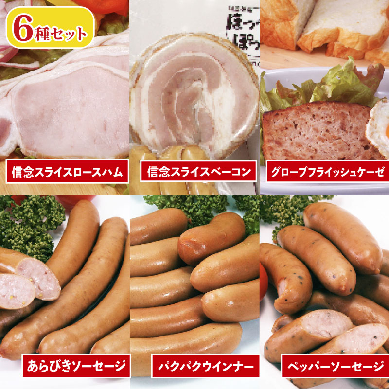 阿波美豚 ソーセージ ハム 詰め合わせ 4~7種 無塩せき ベーコン ウインナー ソーセージ 国産 豚肉 ぶたにく 豚 ぶた ポーク ハム ブランド豚ソーセージ 高級 おつまみ 惣菜 おかず 弁当