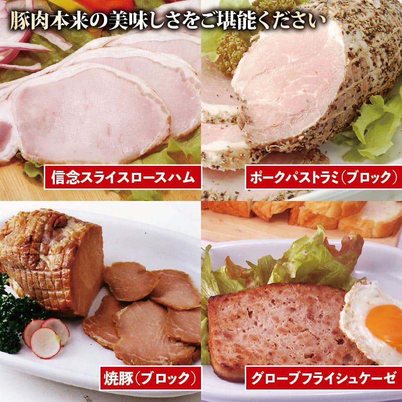 ハム ベーコン 焼豚 5種 詰合せセット 750g 無塩せき 国産 添加物 不使用 豚肉 ブランド 豚 阿波美豚 ぶたにく ぶた ポーク ロース 挽き肉 ひきにく ミンチ 粗挽き 燻製 高級 人気