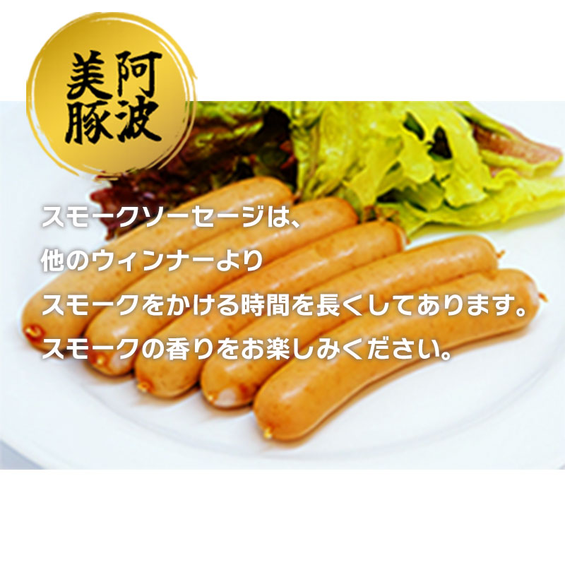 ソーセージ 国産 豚肉 スモークソーセージ 選べる容量 450g 750g 1.2kg 1パック 150g 豚 ぶた 豚肉 燻製 ウインナー おかず おつまみ 惣菜 ワイン ビール ハイボール 日本酒