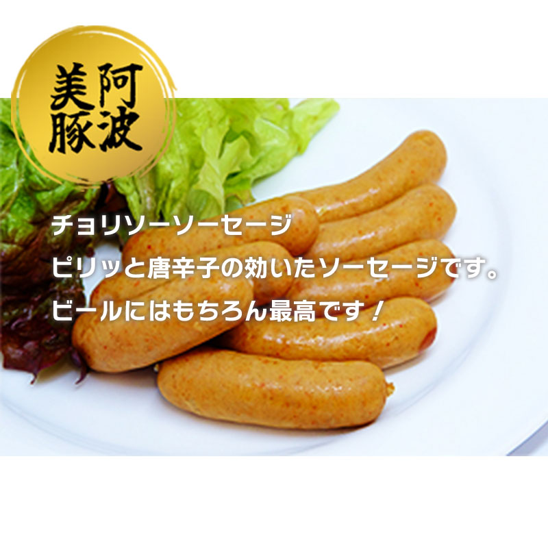ソーセージ 国産 豚肉 チョリソー 選べる容量 360g 600g 960g 1パック 120g 豚 ぶた 豚肉 ウインナー おかず おつまみ 惣菜 ワイン ビール ハイボール 日本酒 ウイスキー 酒