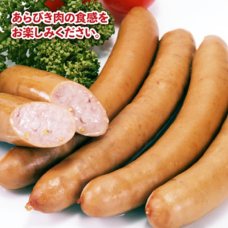 ソーセージ あらびきソーセージ 選べる 450g 600g 1200g 1800g 国産 豚肉 無塩せき 添加物 不使用 冷凍 真空パック 小分け 豚 ぶた 豚肉 ポーク 肉 挽き肉