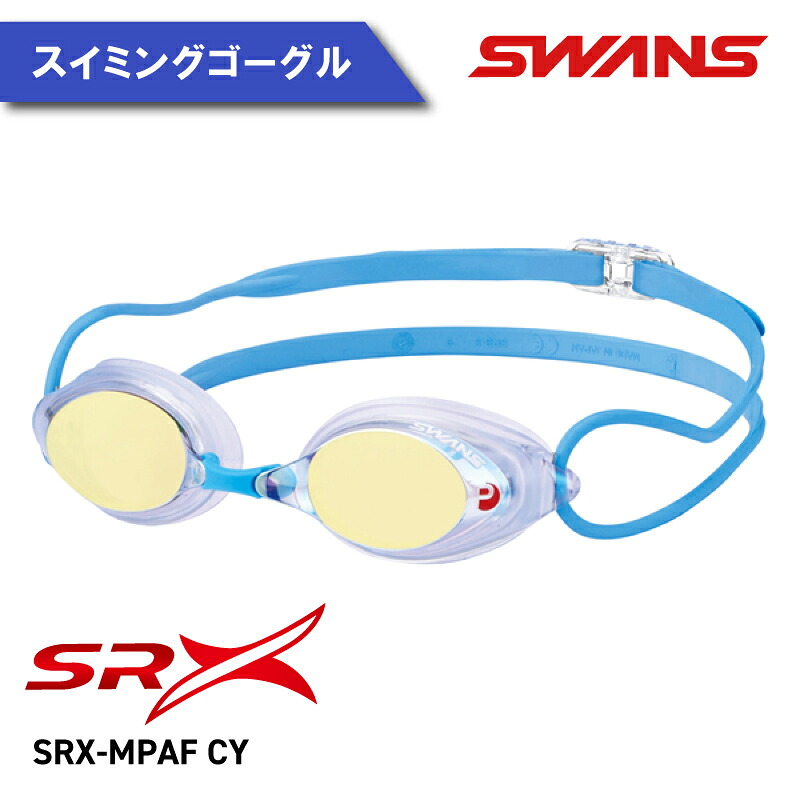 SWANS スイミングゴーグル 水泳 競泳 レーシング ミラーレンズ ゴーグル 水中メガネ 曇り止め めがね 眼鏡 アイウェア スイミング 水泳 競泳