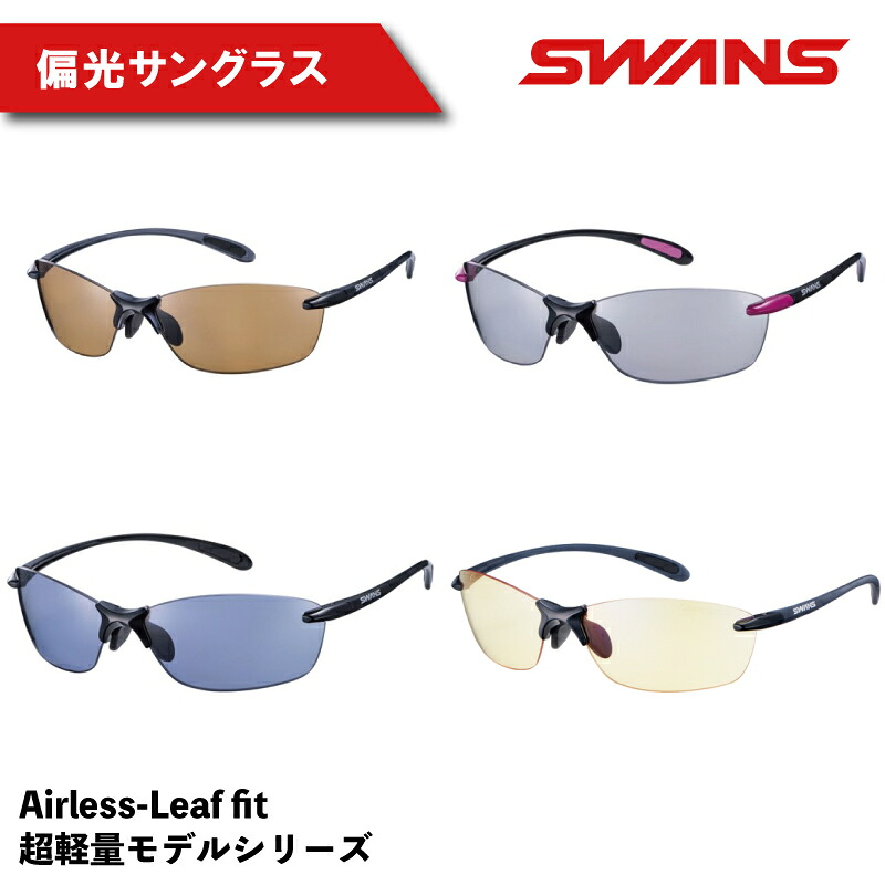 SWANS サングラス 偏光サングラス ゴルフ 超軽量  スワンズ 偏光レンズ ブルーライトカット UVカット 釣り フィッシング メンズ レディース ユニセックス 紫外線 ファッション おしゃれ