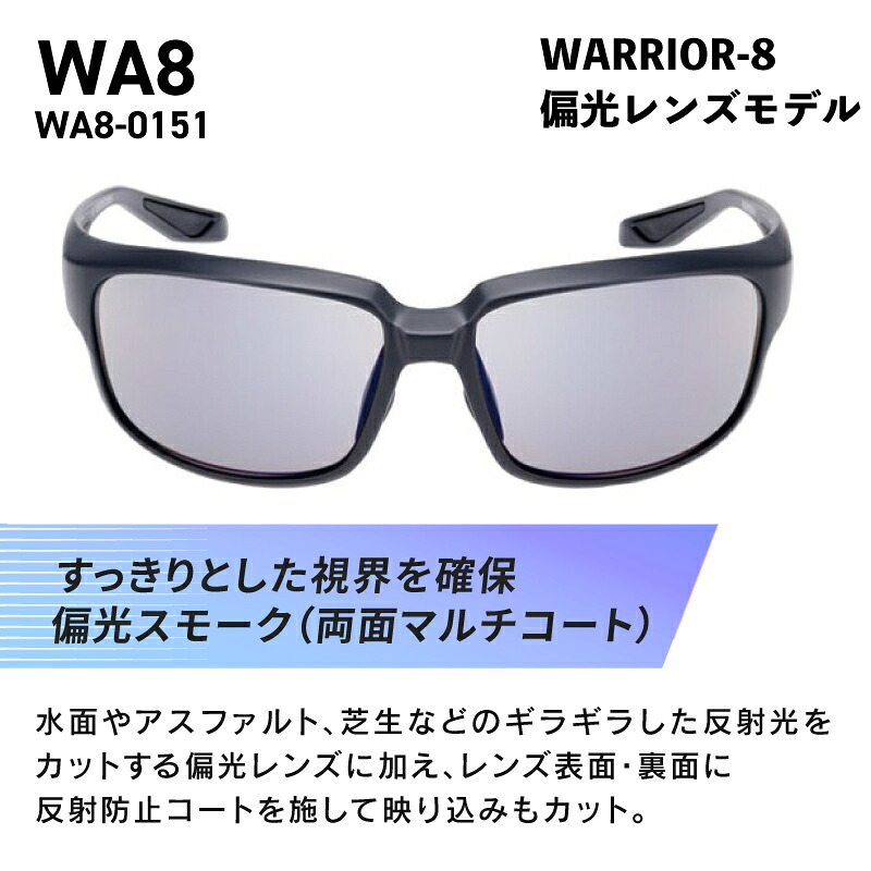 SWANS サングラス WARRIOR-8 ゴルフ 釣り スモークレンズ 偏光レンズ 偏光 アウトドア UVカット 99.9%以上 ユニセックス メンズ レディース 日焼け 紫外線 対策 スワンズ ファッション おしゃれ