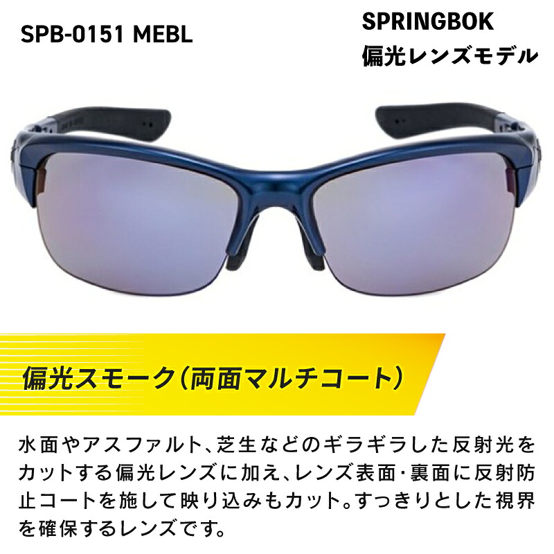 SWANS サングラス SPRINGBOK ゴルフ 釣り スワンズ 偏光レンズ  UVカット 反射防止 日焼け 紫外線 対策 ファッション おしゃれ アイウェア 眼鏡 めがね スポーツ 野球 ゴルフ テニス 卓球 登山