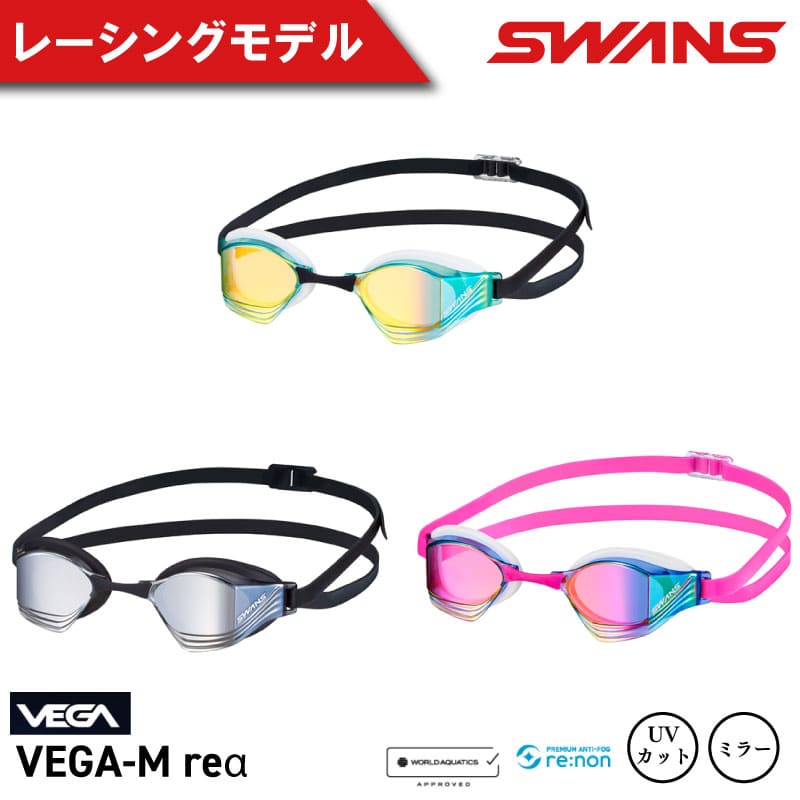 SWANS スイミングゴーグル  水泳 競泳 レーシング ミラーレンズ 選べるカラー 3色 ゴーグル 水中メガネ 曇り止め めがね 眼鏡 アイウェア スイミング 水泳 競泳 メンズ レディース