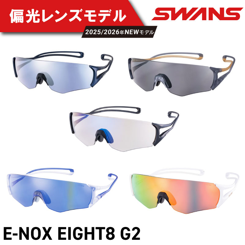 SWANS サングラス 軽量 UVカット ユニセックス メンズ レディース スポーツ ゴルフ 日焼け 紫外線 対策 ファッション おしゃれ 釣り テニス 野球 ドライブ 運転 自転車 バイク