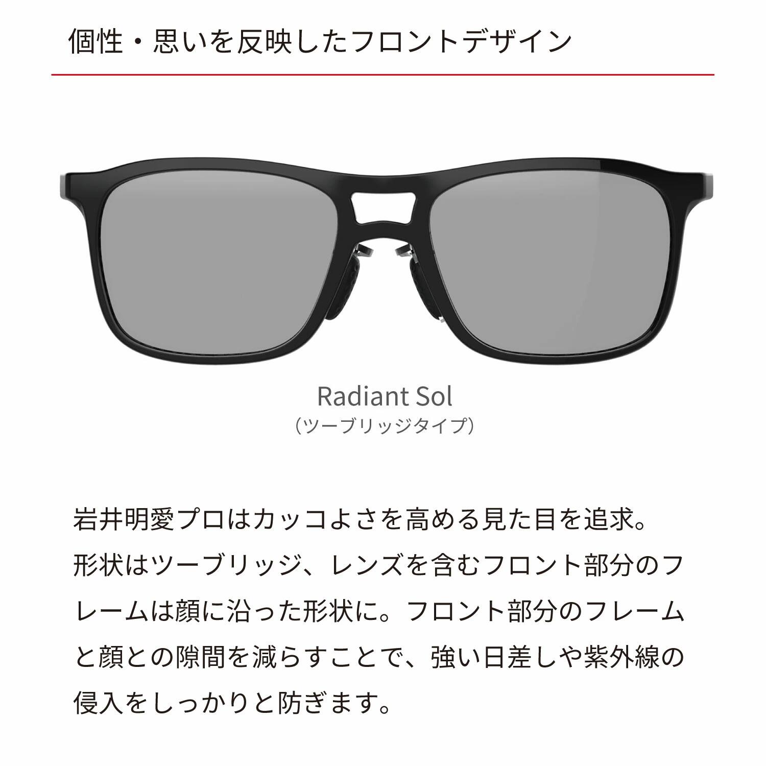 サングラス SWANS スポーツモデル UVカット ユニセックス メンズ レディース ゴルフ 日焼け 紫外線 対策 ファッション おしゃれ 釣り テニス 野球 ドライブ 運転 自転車 バイク Radiant Sol
