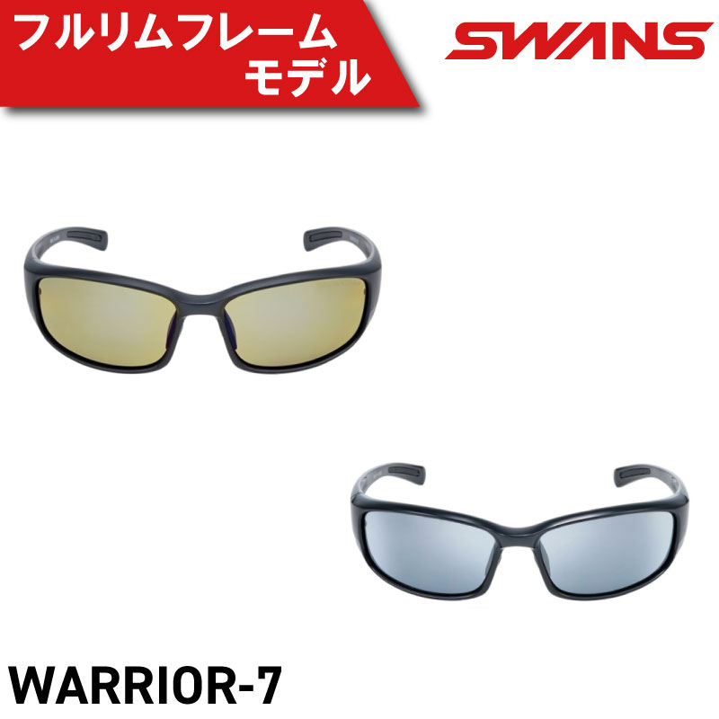 SWANS サングラス UVカット ユニセックス メンズ レディース スポーツ ゴルフ 日焼け 紫外線 対策 ファッション おしゃれ 釣り テニス 野球 ドライブ 運転 自転車 バイク サイクリング WARRIOR-7