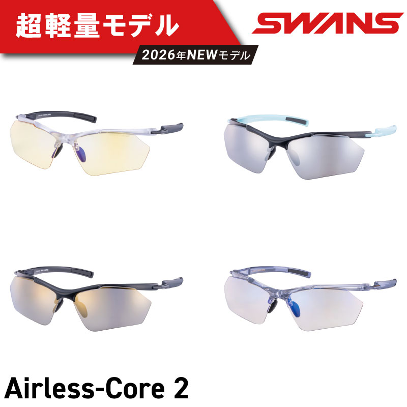 SWANS サングラス 偏光 軽量 UVカット99.9%以上 ユニセックス メンズ レディース スポーツ ゴルフ 日焼け 紫外線 対策 ファッション おしゃれ 釣り テニス 野球 運転 自転車 バイク Airless-Core 2