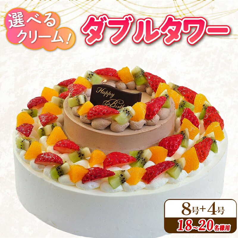 日時指定可 ダブルタワーケーキ ウェディングケーキ