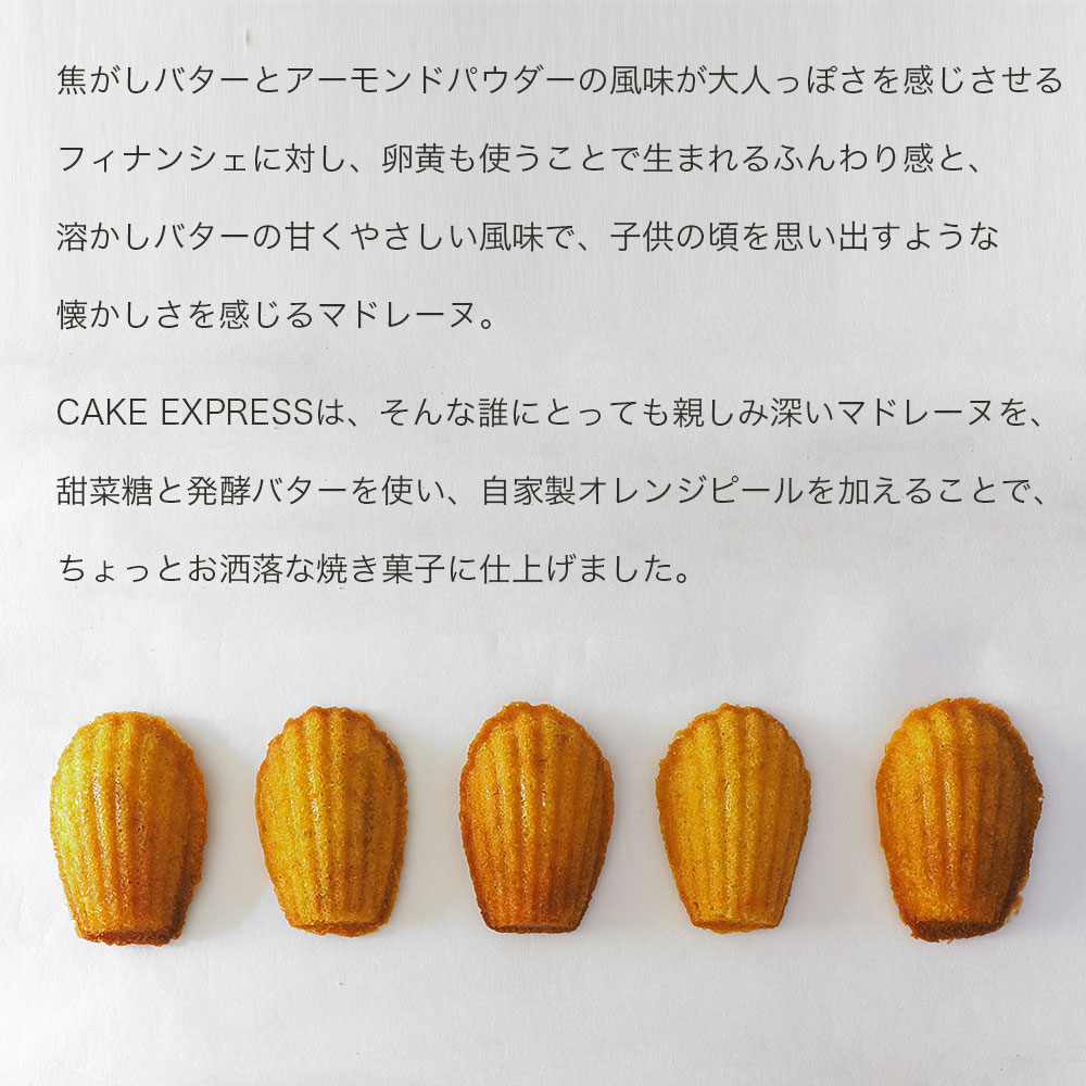 スイーツ マドレーヌ マーマレード 詰め合わせ セット 5~15個 焼菓子 お菓子 おやつ デザート 個包装 卵 バター てん菜糖 贈答用 プレゼント ギフト 誕生日 記念日 送料無料 徳島県 阿波市