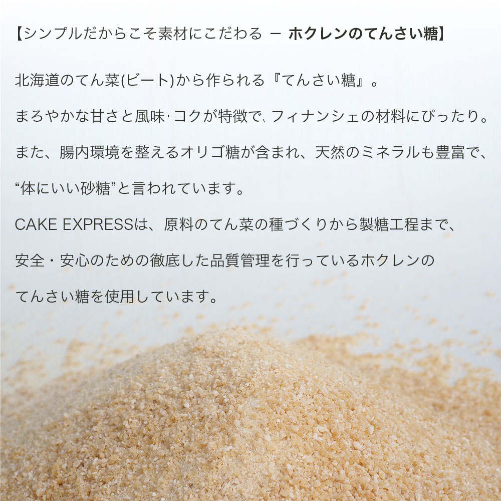 スイーツ フィナンシェ 詰め合わせ セット 5～15個 焼菓子 お菓子 おやつ デザート 個包装 卵 バター てん菜糖 アーモンド 贈答用 プレゼント ギフト 誕生日 記念日 送料無料 徳島県 阿波市