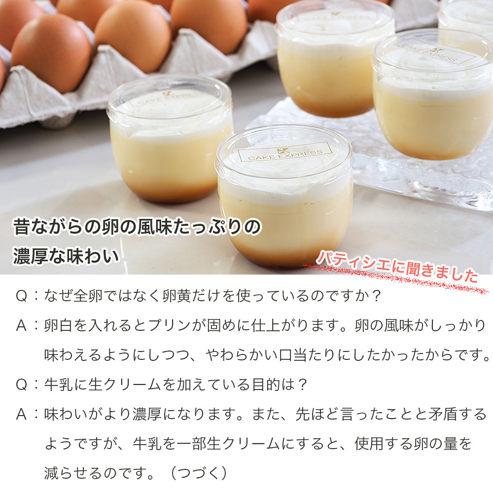 プリン 選べる 容量 3個 6個 セット なめらか 濃厚 卵風味 昔ながらの 美味しい 冷凍 おしゃれ スイーツ デザート おやつ 洋菓子 ご褒美 ギフト 贈り物 土産 プレゼント ホワイトデー