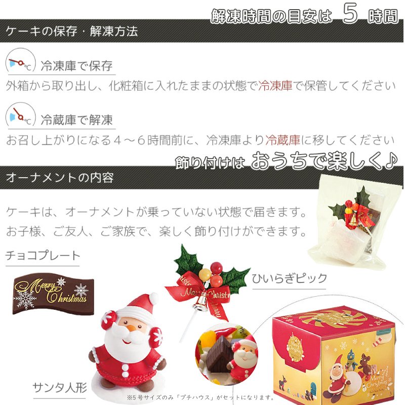 クリスマスケーキ 3号 5号 生クリームケーキ 洋菓子 デザートスイーツ 生クリーム ロールケーキ シュークリーム エクレア プリン モンブラン 果物 フルーツ オレンジ