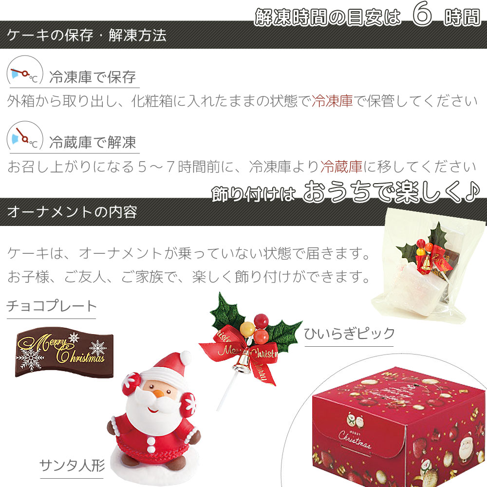 クリスマスケーキ 6号 4号 ミニダブルタワー 生クリームケーキ 洋菓子 デザートスイーツ 生クリーム ロールケーキ シュークリーム エクレア プリン モンブラン 果物