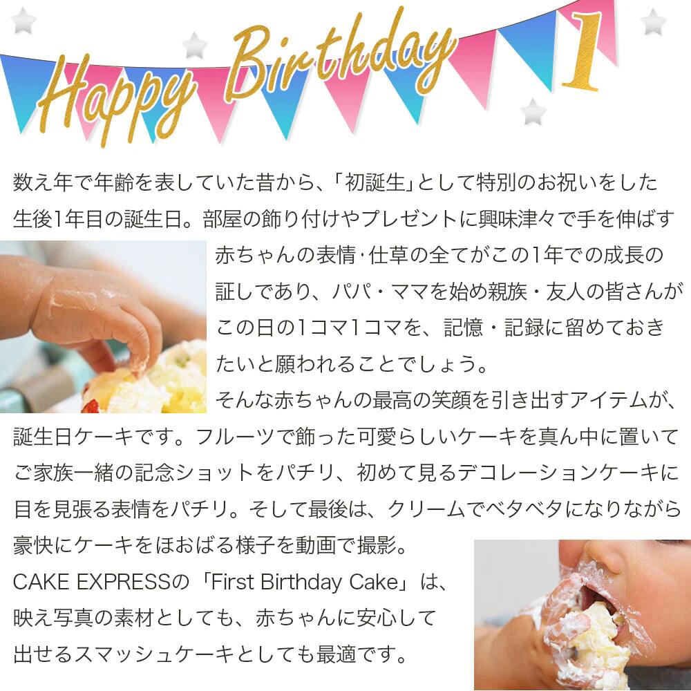 日時指定可 ショートケーキ 3号 赤ちゃん 誕生日ケーキ 冷凍 ピック付き 洋菓子 焼菓子 デザート スイーツ お菓子 おやつ 果物 フルーツ 苺 いちご 豆乳 米粉 てんさい糖  記念日 ギフト
