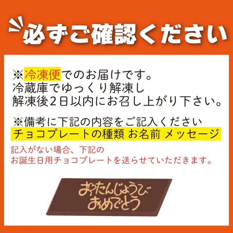 日時指定可 チョコケーキ ショコラケーキ 4号 土柱ショコラ 冷凍 プレート付き 洋菓子 焼菓子 デザート スイーツ チョコレート チョコ お菓子 おやつ バター 卵 たまご 誕生日 記念日
