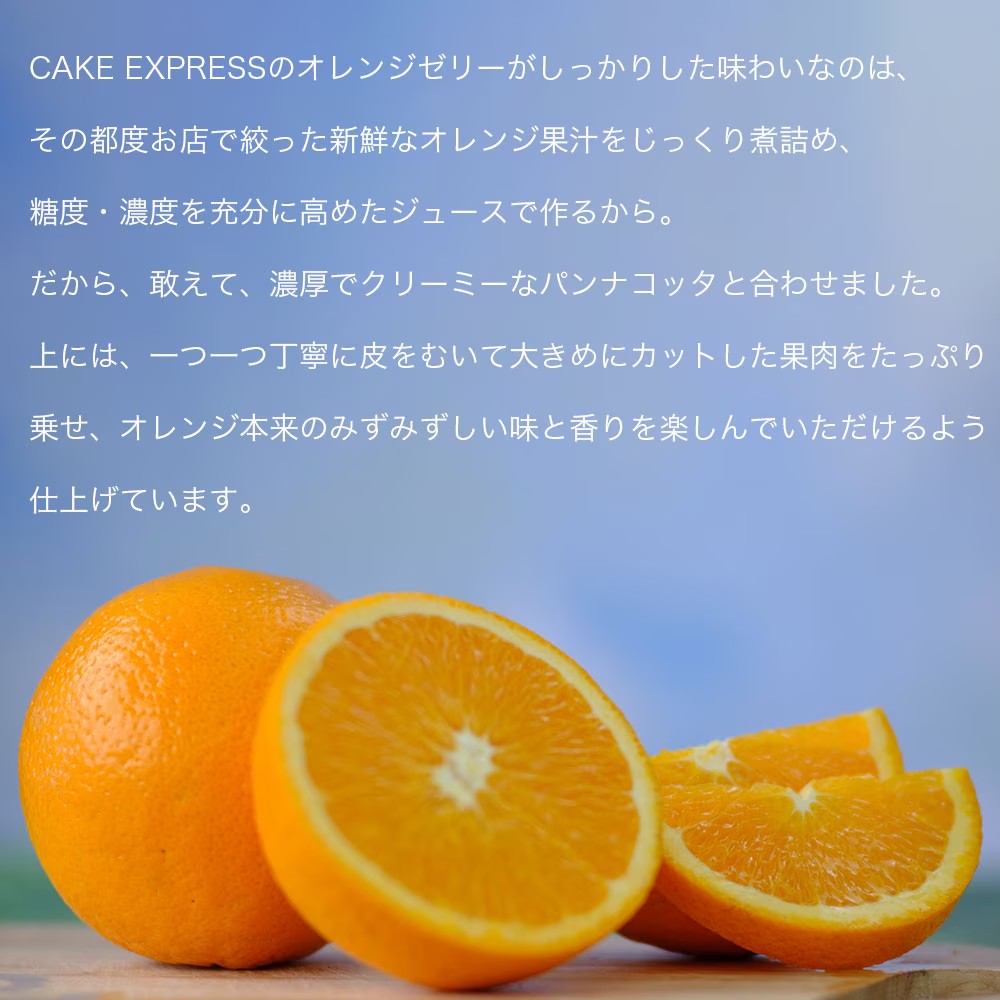 オレンジ ゼリー 選べる 容量 3個 6個 セット 美味しい 生搾り 冷凍 おしゃれ スイーツ デザート おやつ 洋菓子 ご褒美 ギフト 贈り物 土産 プレゼント 母の日 ギフト おすすめ 子供 新鮮